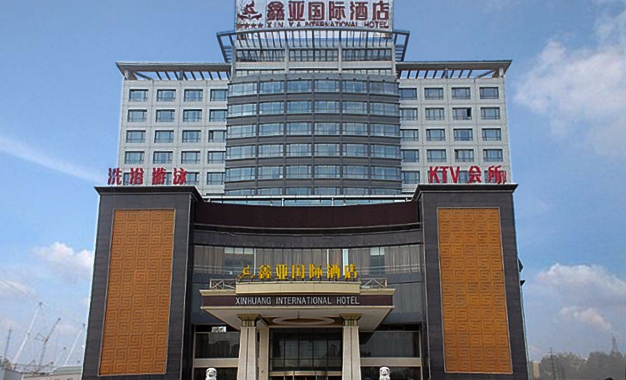 鑫亚国际酒店