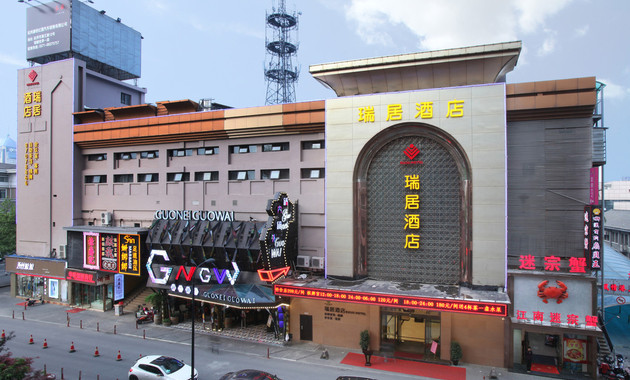 瑞居酒店