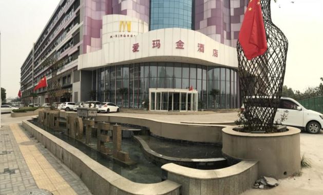 M.king爱玛金酒店