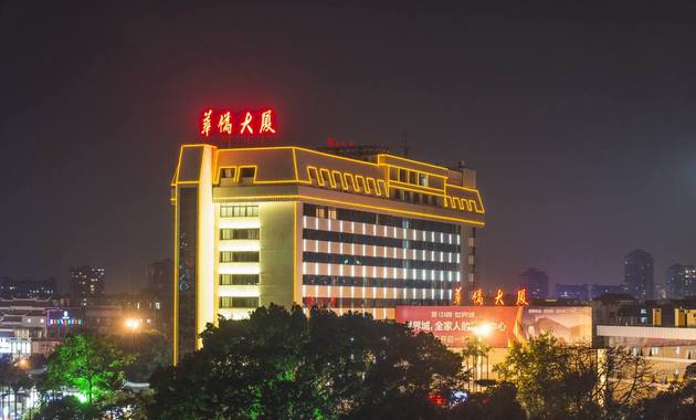 泉州华侨大厦(百源路店)