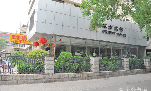 东方宾馆(餐饮部)