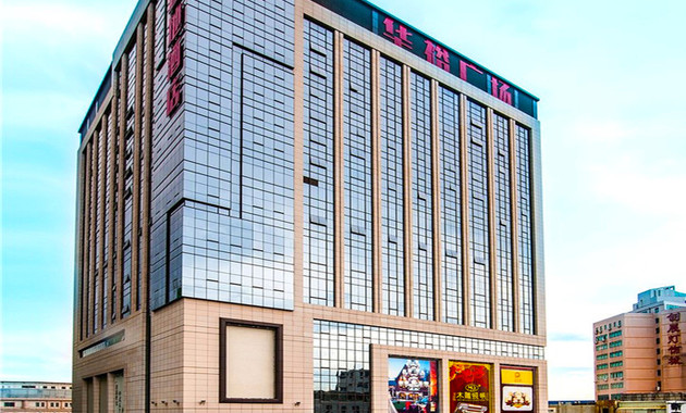 中山华裕置地酒店