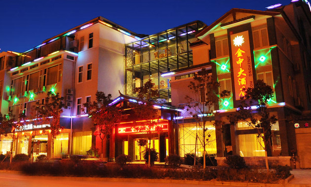 鑫旺达大酒店