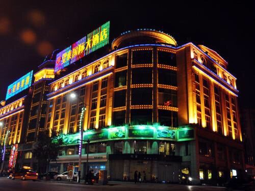 新望泰国际大酒店