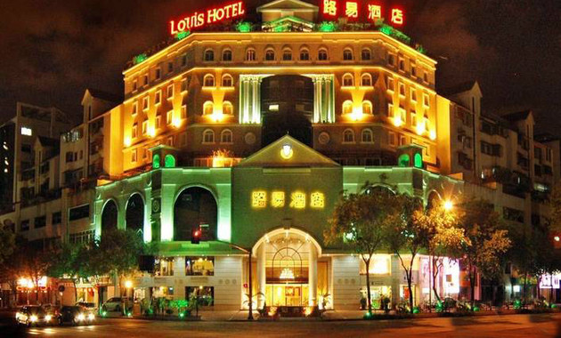 中山路易酒店