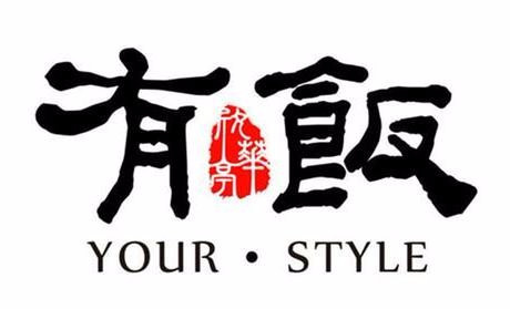 欣华亭有饭(总店)