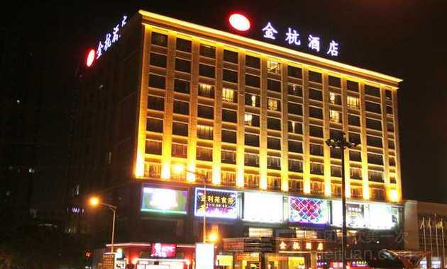 金杭酒店