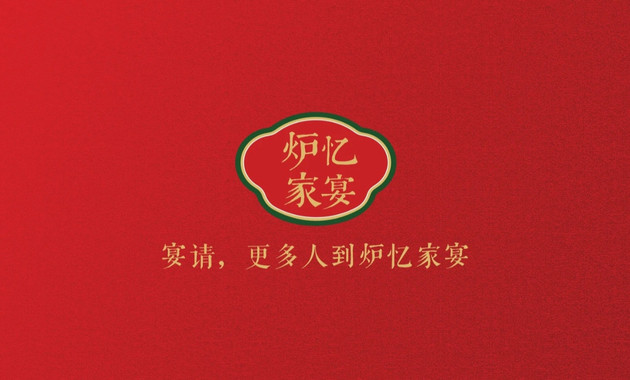 炉忆家宴(红谷滩店)