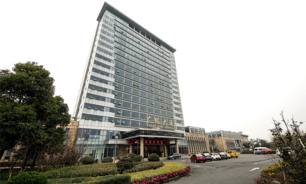 广缘婚庆喜宴大酒店