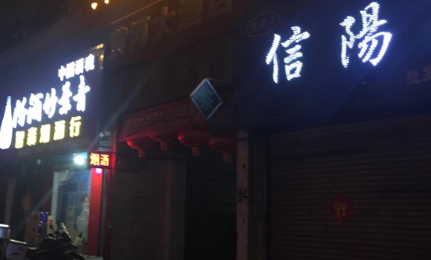 黄河大酒店