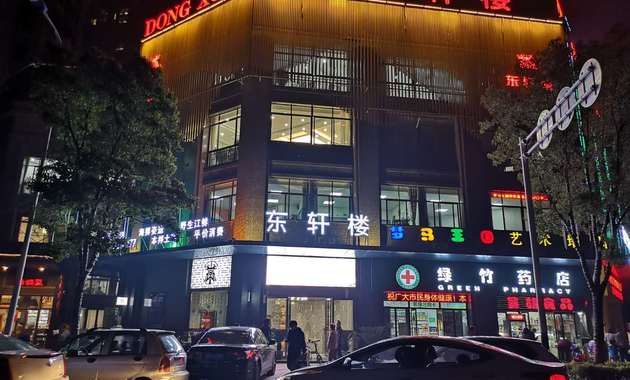 东轩楼大酒店