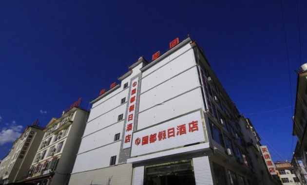 国都假日酒店