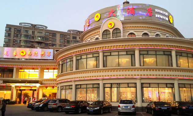 新龙象大酒店