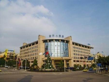 渝商国际大酒店