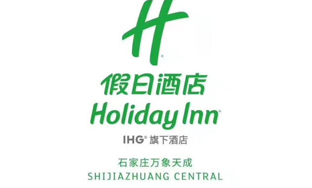 石家庄万象天成假日酒店