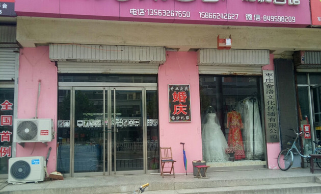 倾城之恋婚礼会馆