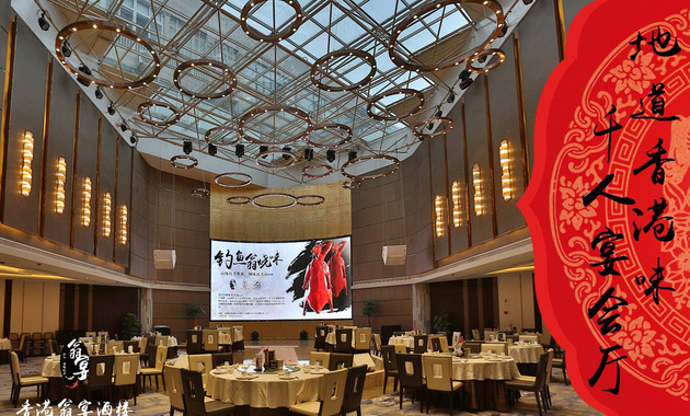 香港翁宴酒楼(环球店)